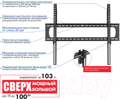 Кронштейн для телевизора Kromax Star PRO-111
