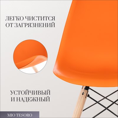 Стул Mio Tesoro Бари SC-001