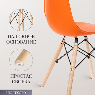 Стул Mio Tesoro Бари SC-001