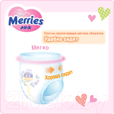 Подгузники-трусики детские Merries Big XL