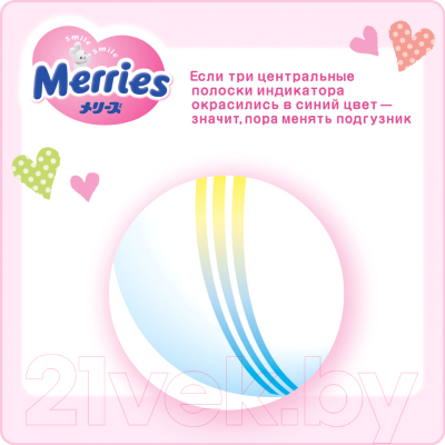 Подгузники-трусики детские Merries Big XL