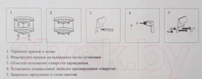 Полка для ванной Ledeme L362-3