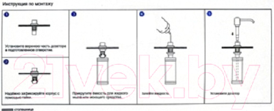 Дозатор встраиваемый в мойку Ledeme L405-1