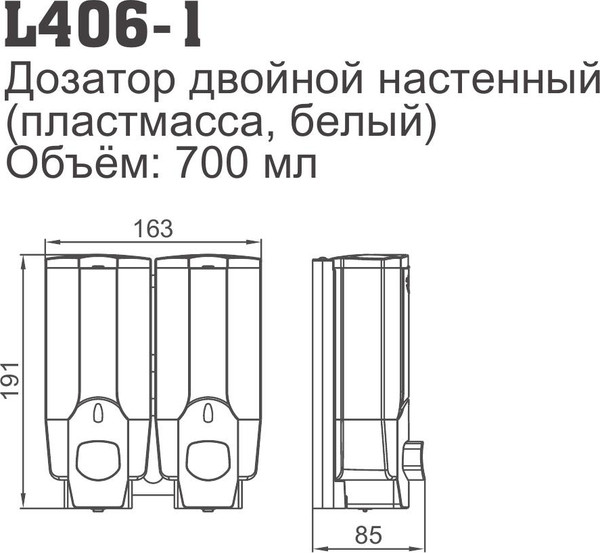 Дозатор Ledeme L406-1
