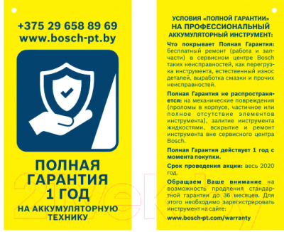 Портативный пылесос Bosch GAS 18V-1 Professional