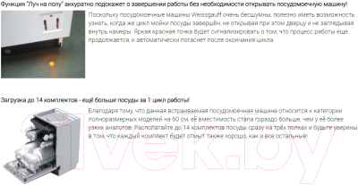 Посудомоечная машина Weissgauff BDW6138D