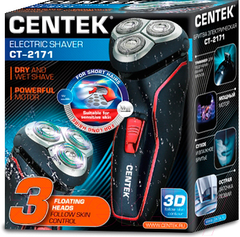 Электробритва Centek CT-2171