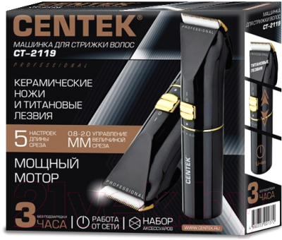Машинка для стрижки волос Centek CT-2119