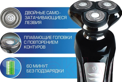 Электробритва Centek CT-2164