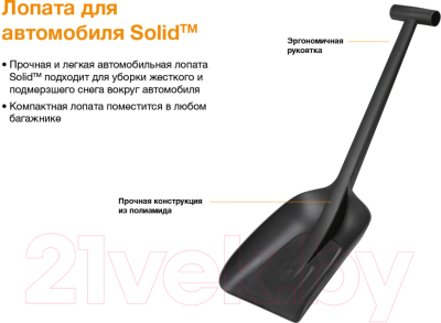 Лопата для уборки снега Fiskars 1019353