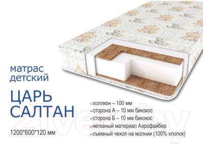 Матрас в кроватку Сонная сказка Царь Салтан (бязь)