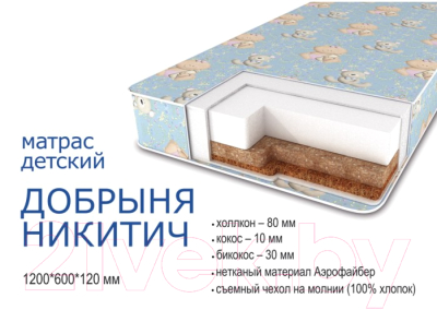 Матрас в кроватку Сонная сказка Добрыня Никитич (бязь)