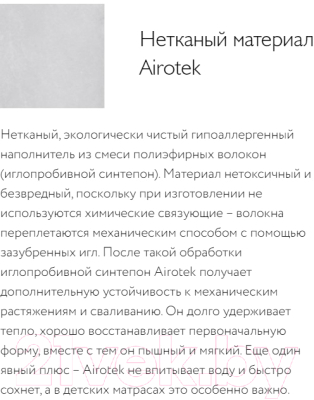 Матрас в кроватку Плитекс Юниор Ю-780-04