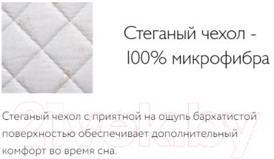 Матрас в кроватку Плитекс Юниор Ю-02/3