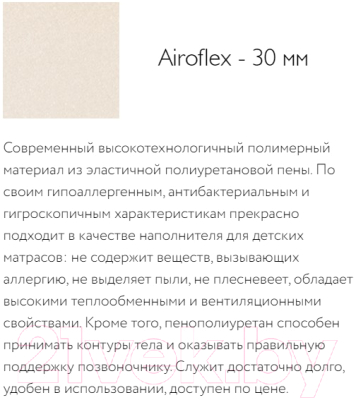 Матрас в кроватку Плитекс Юниор Ю-02/3