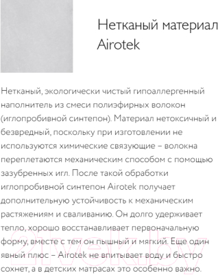 Матрас в кроватку Плитекс Юниор Ю-02/3