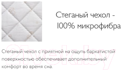 Матрас в кроватку Plitex Юниор Ю-780-08