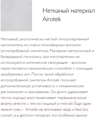 Матрас в кроватку Plitex Юниор Ю-780-08