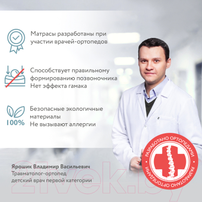 Матрас в кроватку Plitex Aloe Vera Simple АВ-05/1