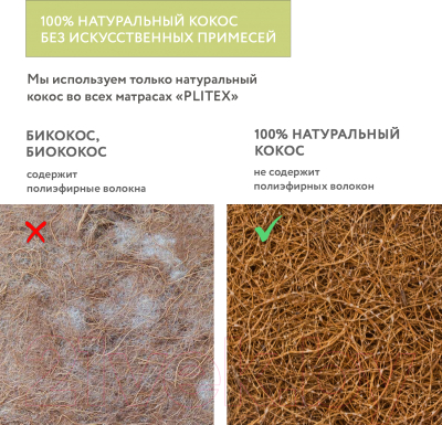 Матрас в кроватку Plitex Aloe Vera Simple АВ-05/1