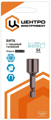 Головка слесарная Центроинструмент 1111-10