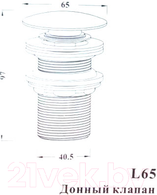 Донный клапан Ledeme L65