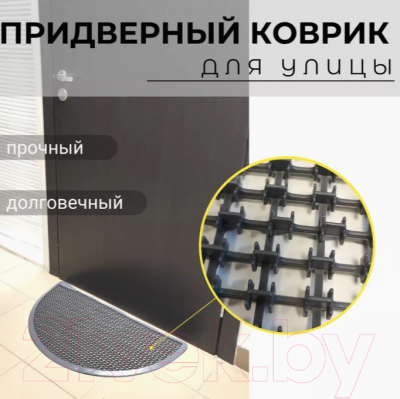 Коврик грязезащитный Berossi Step plus АС22056000