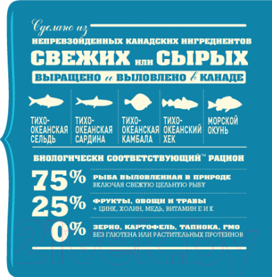 Сухой корм для кошек Acana Pacifica