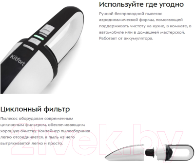Портативный пылесос Kitfort KT-529