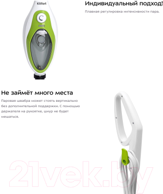 Пароочиститель Kitfort KT-1004-2 (зеленый)
