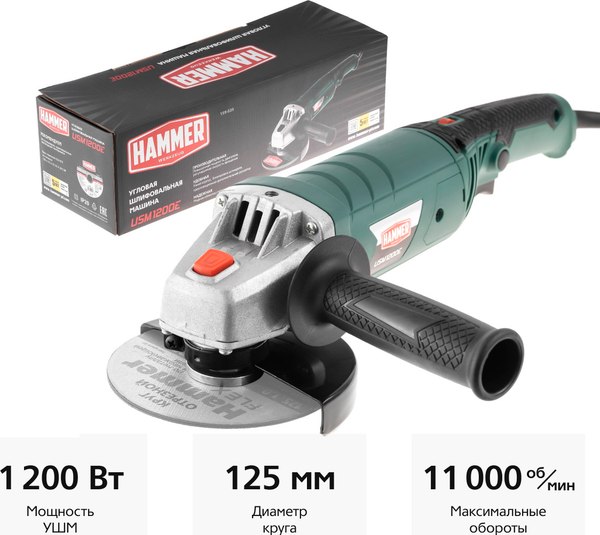 Угловая шлифовальная машина Hammer Flex USM1200E