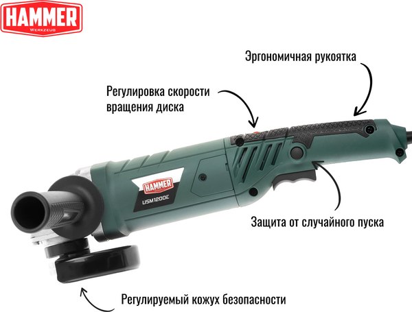 Угловая шлифовальная машина Hammer Flex USM1200E