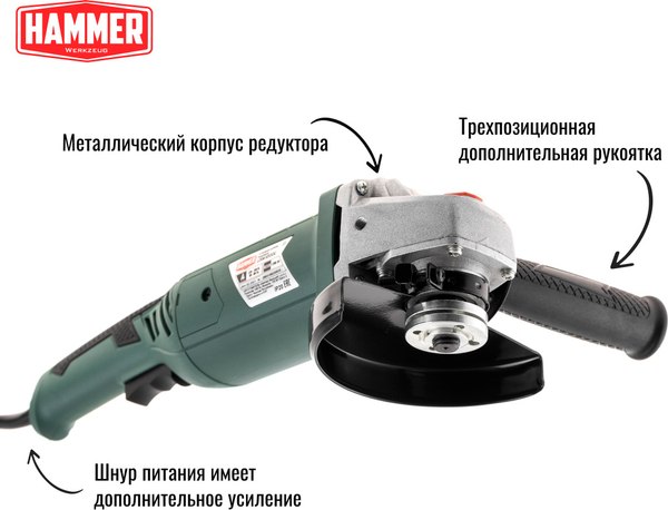 Угловая шлифовальная машина Hammer Flex USM1200E