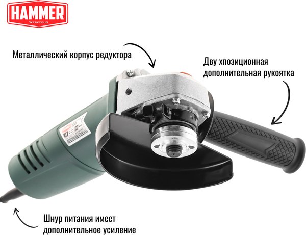 Угловая шлифовальная машина Hammer Flex USM900E