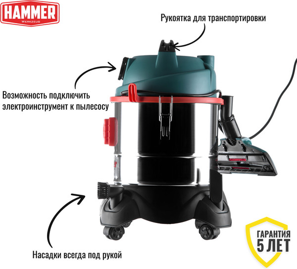 Профессиональный пылесос Hammer Flex PIL20A