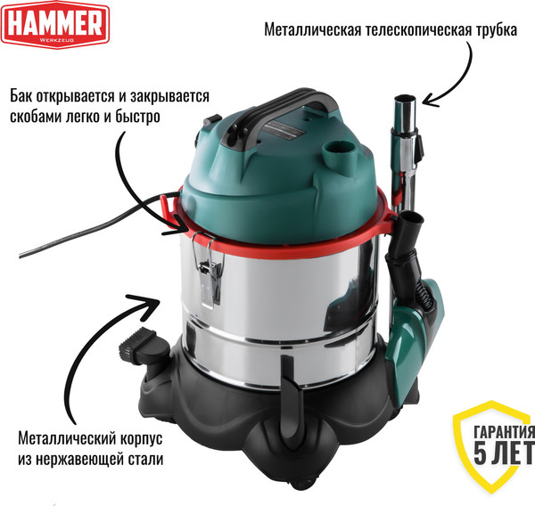 Профессиональный пылесос Hammer Flex PIL20A