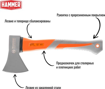 Топор Hammer Flex 236-004