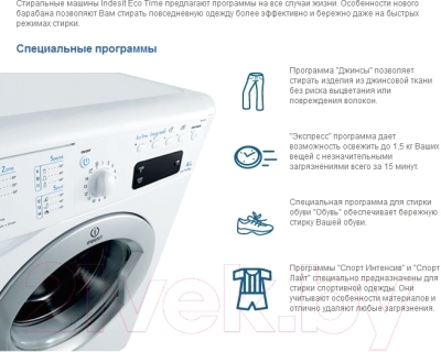 Стиральная машина Indesit IWUB 4085