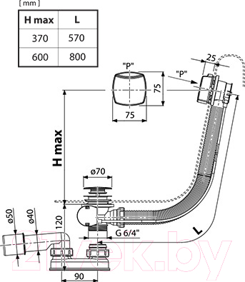 Сифон Ravak II X01507
