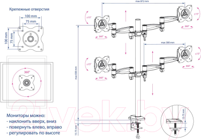 Кронштейн для телевизора Kromax Office-4