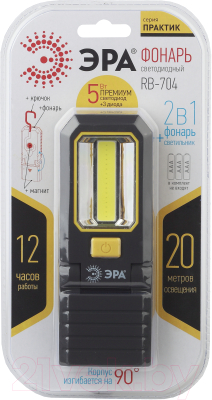 Фонарь ЭРА Практик RB-704 / Б0029179