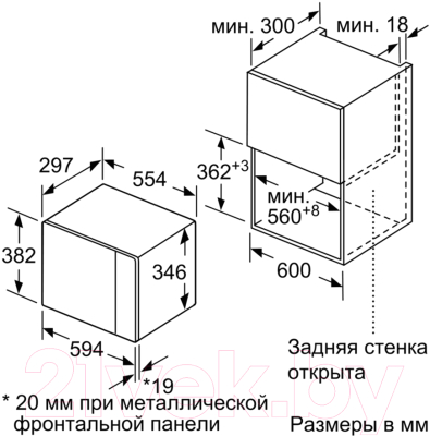 Микроволновая печь Bosch BFL520MS0