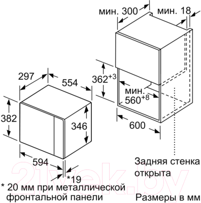 Микроволновая печь Bosch BFL524MS0