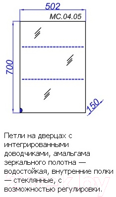 Шкаф с зеркалом для ванной Aqwella МС 50 / МС.04.05