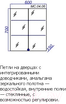 Шкаф с зеркалом для ванной Aqwella МС 60 / МС.04.06