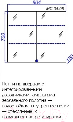 Шкаф с зеркалом для ванной Aqwella МС 60 / МС.04.08