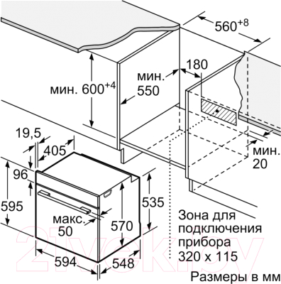 Электрический духовой шкаф Bosch HBG537NW0R