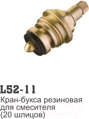 Кран-букса Ledeme L52-11