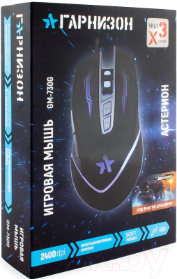 Мышь Гарнизон Астерион GM-730G