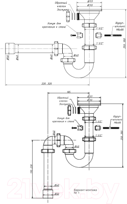 Сифон ОРИО RS-41078